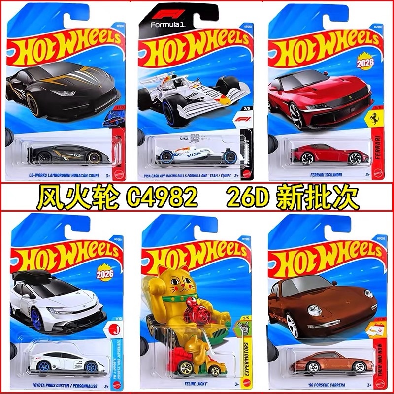 Hot Wheels Asli 1/64 Mainline  - Hot Wheels Car Mainline ulasan dan harga